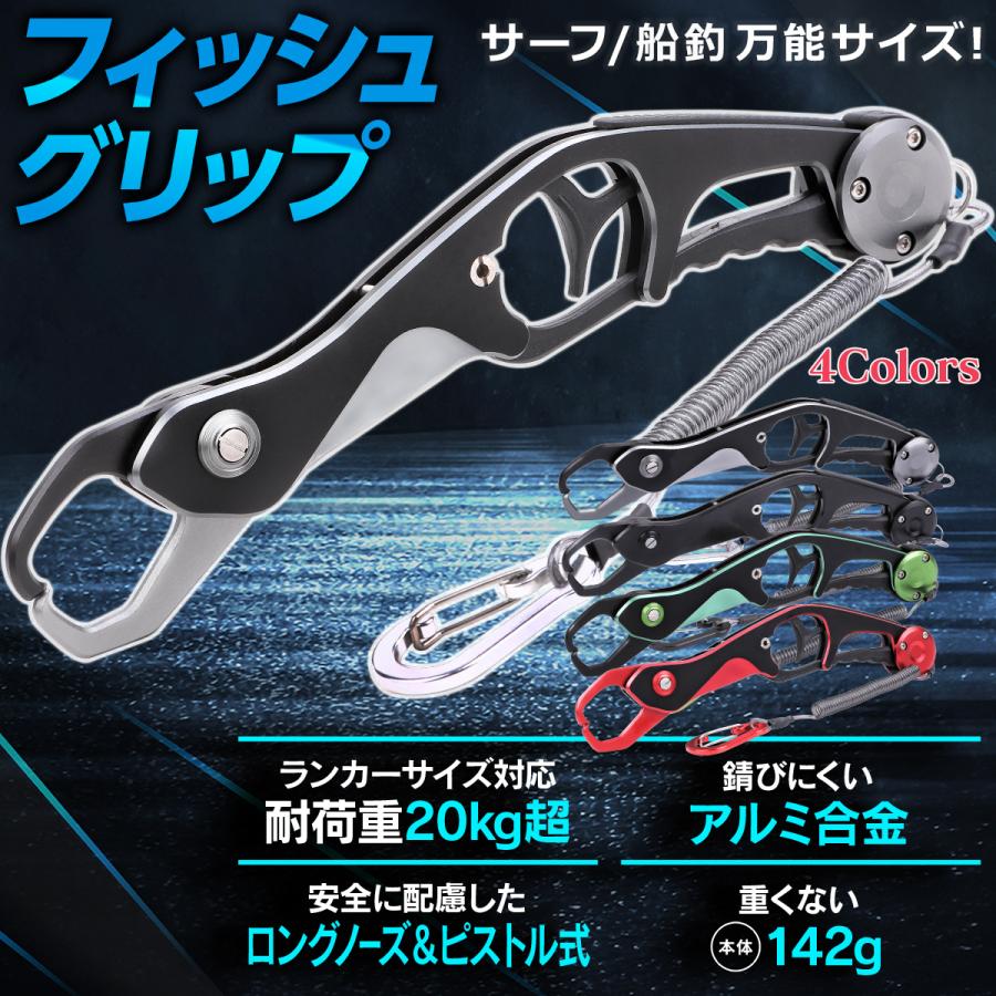 タチウオ　ジグ　フック　フィッシュグリップ　ケース付き フィッシュグリップ 青物 シーバス 魚つかみ 釣り グリップ ケース付