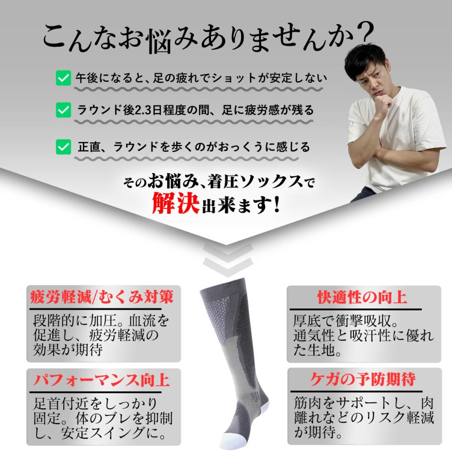 ゴルフ 靴下 【 ゴルフ用 ラウンド 着圧ソックス 】 25-27 25.5-27.5