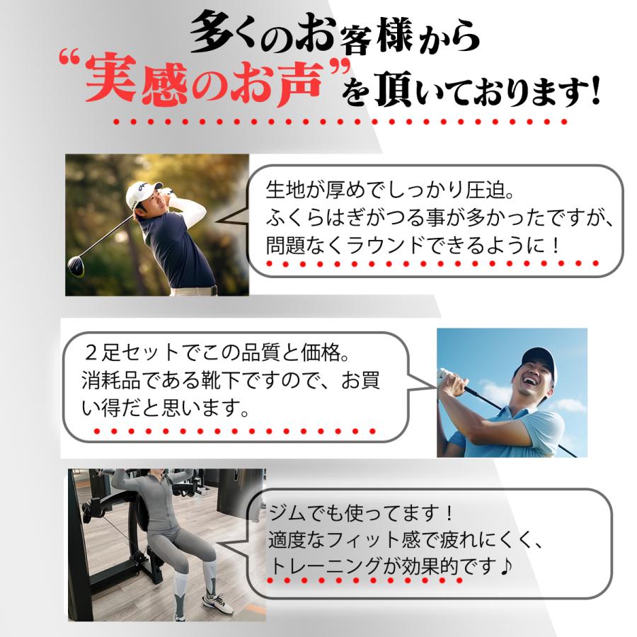 ゴルフ 靴下 【 ゴルフ用 ラウンド 着圧ソックス 】 25-27 25.5-27.5
