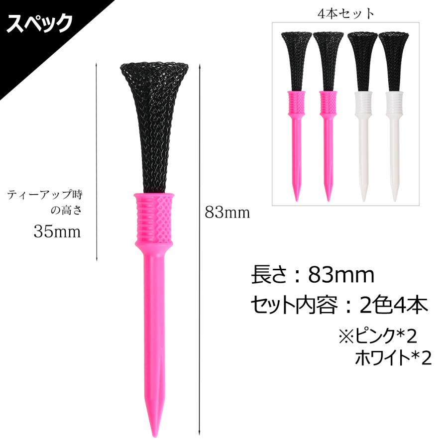 ゴルフティー 83mm ロング ウッド用 【4本入】 紛失防止 折れにくい 飛 