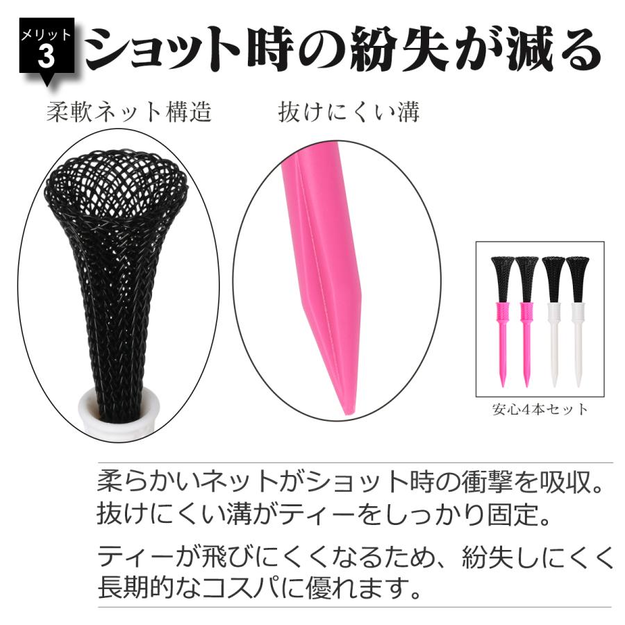 ゴルフティー 83mm ロング ウッド用 【4本入】 紛失防止 折れにくい 飛 