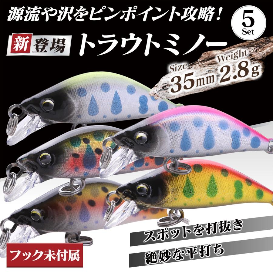 渓流ミノー トラウトルアー 5 セット 35mm 2.8g 35s トラウトミノー