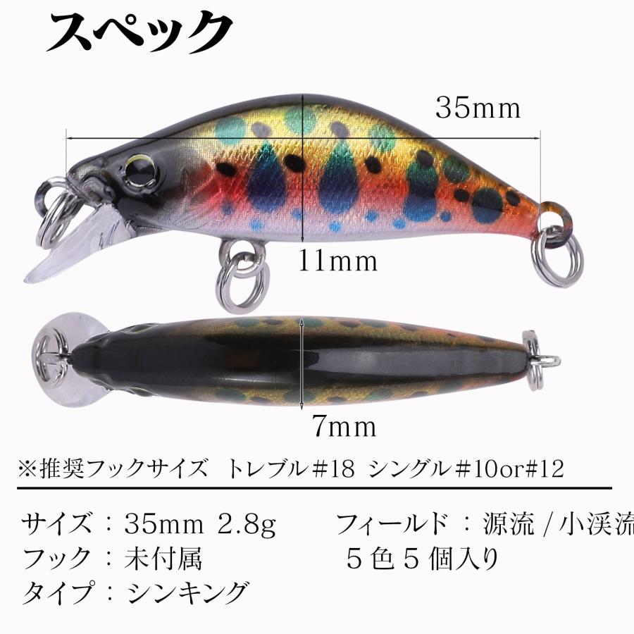 渓流ミノー トラウトルアー 5 セット 35mm 2.8g 35s トラウトミノー