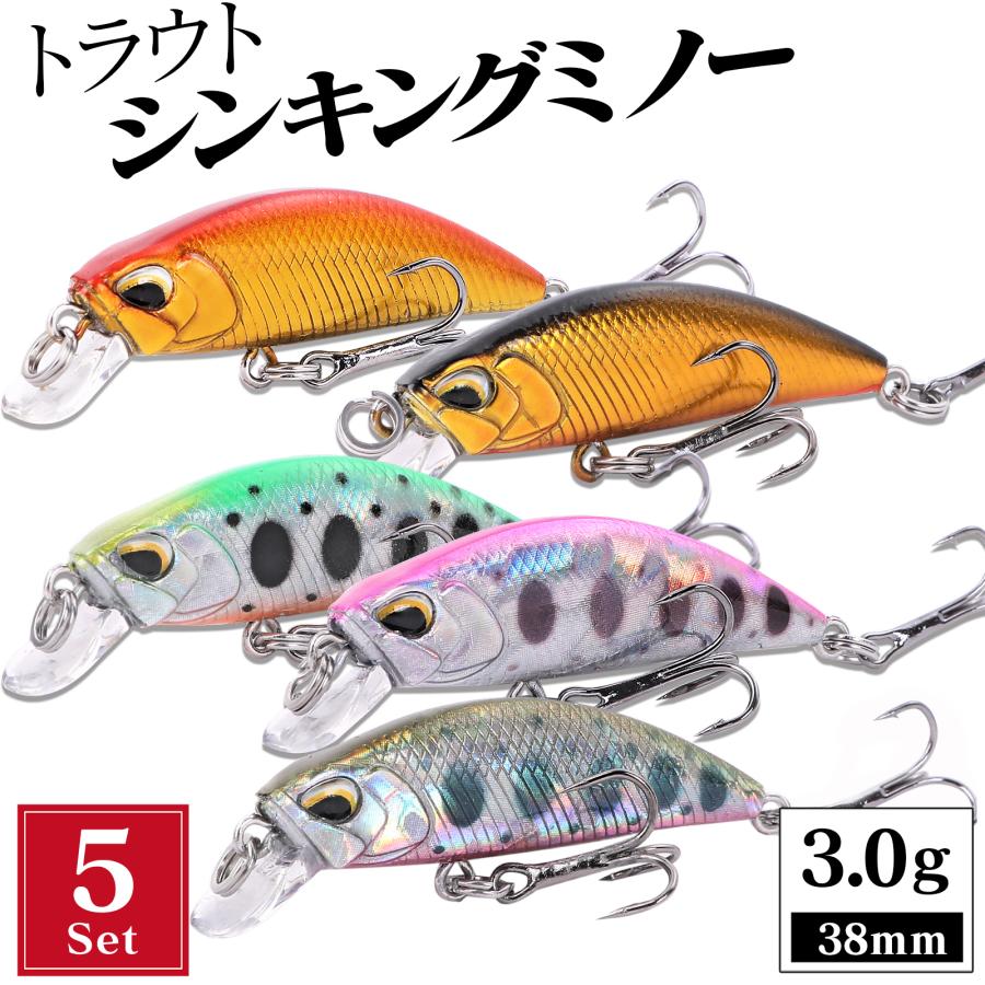 渓流ルアー トラウト ミノー セット 38mm 3.0g 5個 シンキング 渓流ルアー トラウト ミノー セット 38mm 3.0g 5個 シンキング