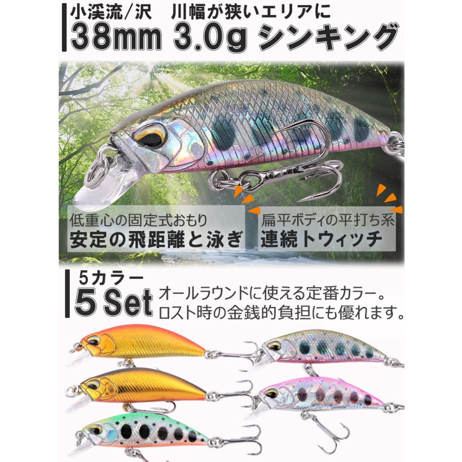 渓流ルアー トラウト ミノー セット 38mm 3.0g 5個 シンキング 渓流ルアー トラウト ミノー セット 38mm 3.0g 5個 シンキング