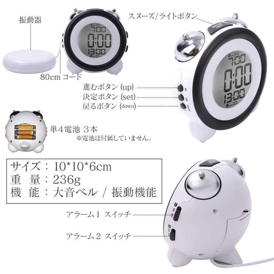 目覚まし時計 大音量 振動 バイブ 子供 デジタル ベル 電池 多機能