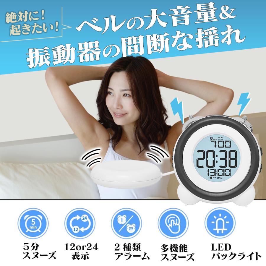 目覚まし時計 大音量 振動 バイブ 子供 デジタル ベル 電池 多機能