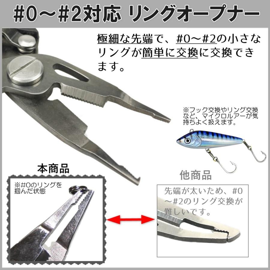 スプリットリングオープナー フィッシングプライヤー ミニ #0〜#2対応