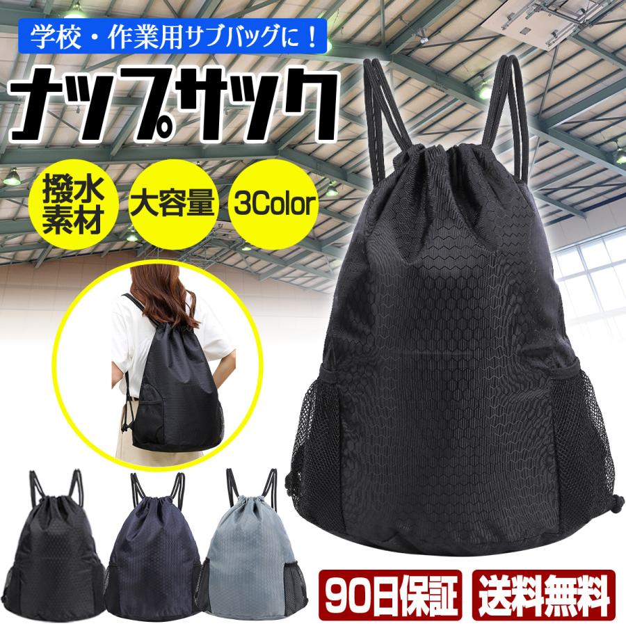 セットycm ナップサック セットycm ナップサック ナップサック | 総合スポーツ企業