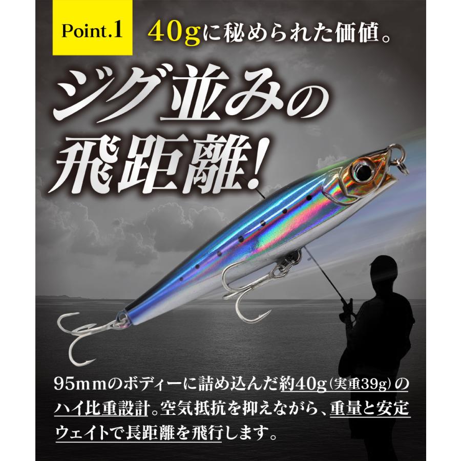 シーバスルアー セット シンキングペンシル 95mm 40g リップ付 貫通ワイヤー| 青物 ヒラメ ルアー｜contyu｜04