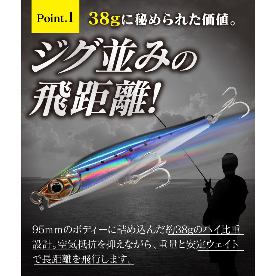 シーバスルアー セット シンキングペンシル 95mm 38g リップ付 貫通