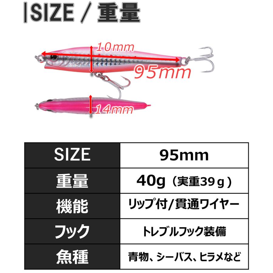 シーバスルアー セット シンキングペンシル 95mm 40g リップ付 貫通ワイヤー| 青物 ヒラメ ルアー｜contyu｜08