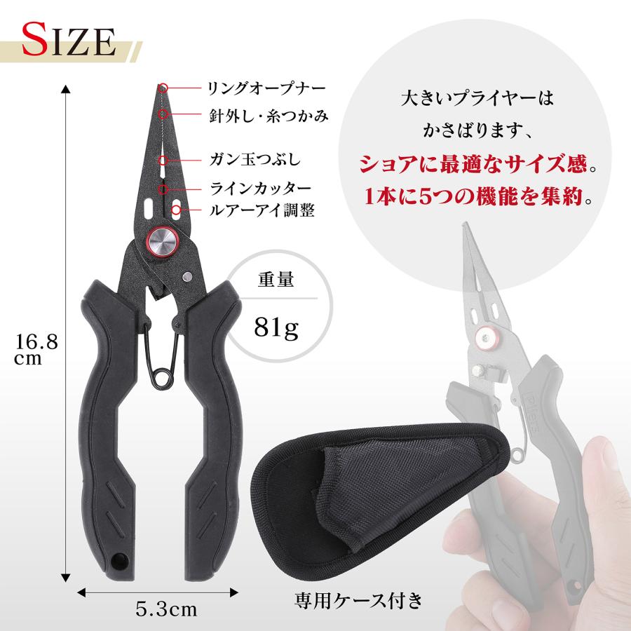 フィッシングプライヤー リングオープナー 錆びない 釣りペンチ フィッシングプライヤー リングオープナー 錆びない 釣りペンチ