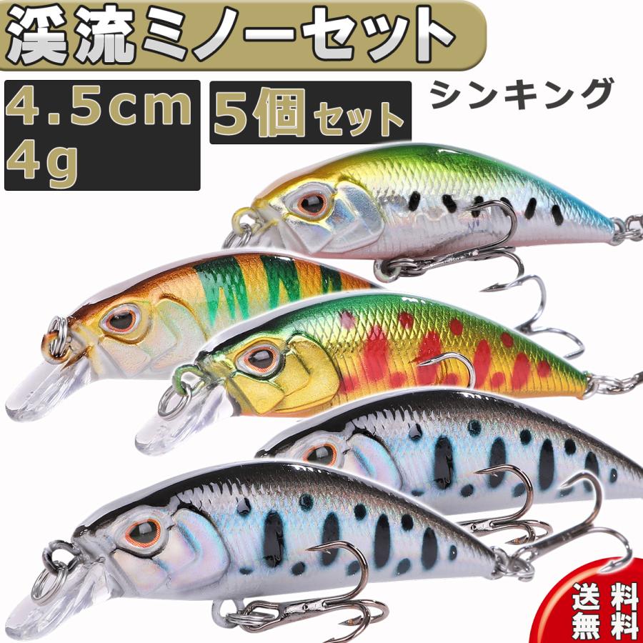 渓流 ルアー | トラウト ミノー 5個 セット | シンキング 4.5cm 4g ホログラム | 扁平 平打ち : rua-4g45cm :  Contyu フィッシングキャンプ - 通販 - Yahoo!ショッピング