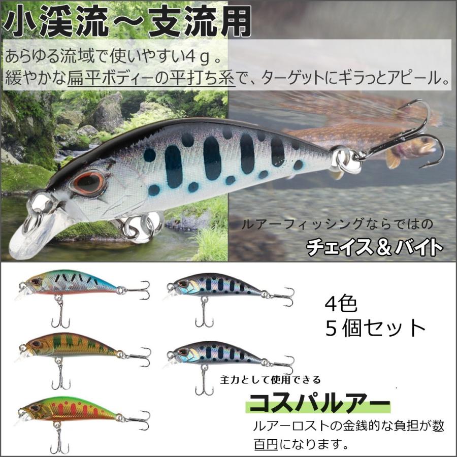 渓流 ルアー | トラウト ミノー 5個 セット シンキング 4.5cm 4g 渓流 ルアー | トラウト ミノー 5個 セット シンキング 4.5cm 4g