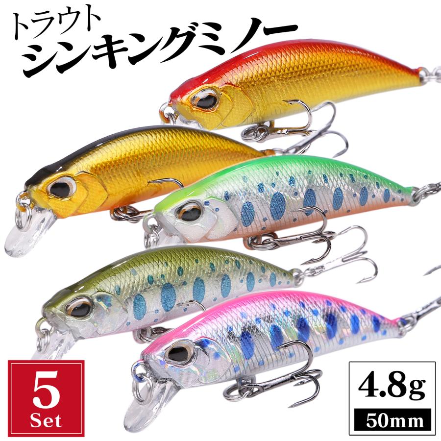 渓流 ルアー トラウト ミノー 5個 セット シンキング 5cm 4.8g 渓流 ルアー トラウト ミノー 5個 セット シンキング 5cm 4.8g