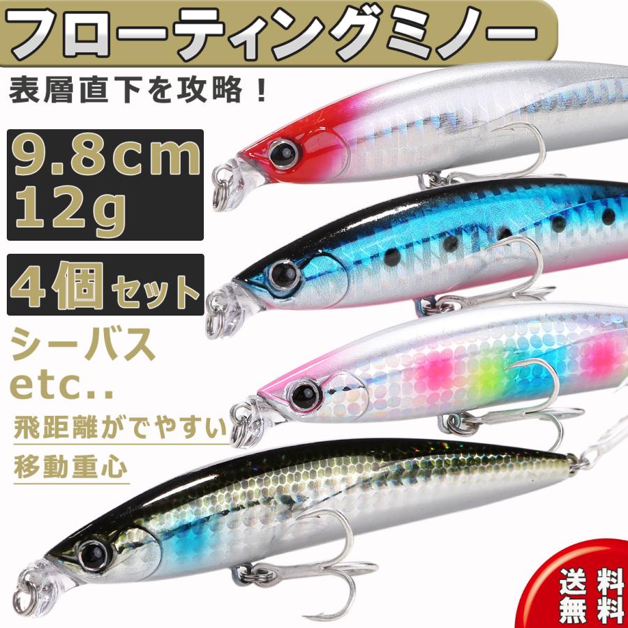 シーバス トップウォーター ルアー 4個セット フローティング シャロー ミノー 9 8cm 12g ラトル 移動重心 Si Ba9 8cm12g Aibo Contyu フィッシングキャンプ 通販 Yahoo ショッピング