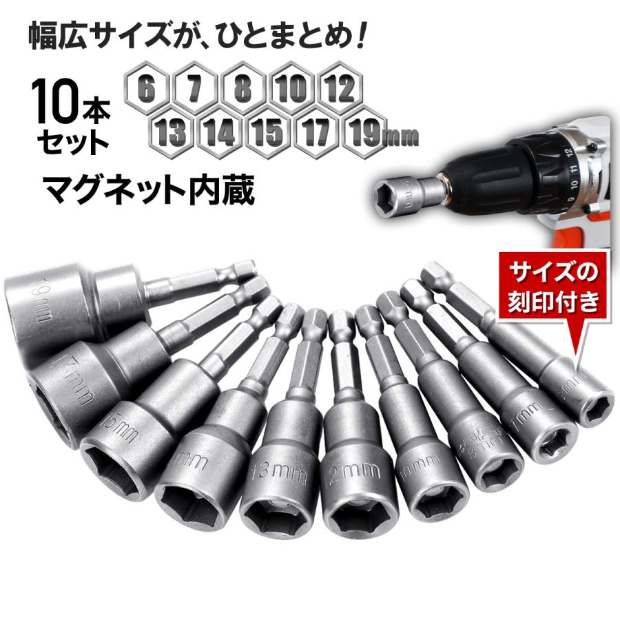 ソケットアダプターセット 1/4 6.35 6角軸 インパクト用 ソケットアダプターセット 1/4 6.35 6角軸 インパクト用