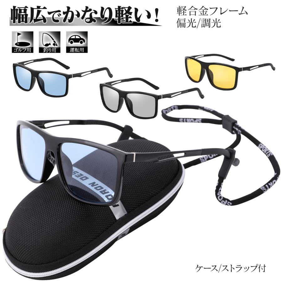 ゴルフ用サングラス サングラス メンズ スポーツ ゴルフ用 幅広 偏光 調光 大きめ 超軽量 UVカット 釣り 運転 おしゃれ バイク 眩しくない の商品画像