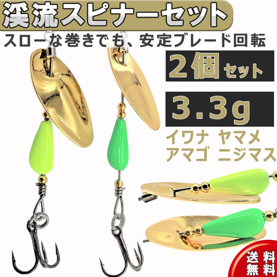 渓流 スピナー トラウト ルアー 2個セット 3 3g トレブルフック装着 エリア Supina 3 3g 2seta Contyu フィッシングキャンプ 通販 Yahoo ショッピング