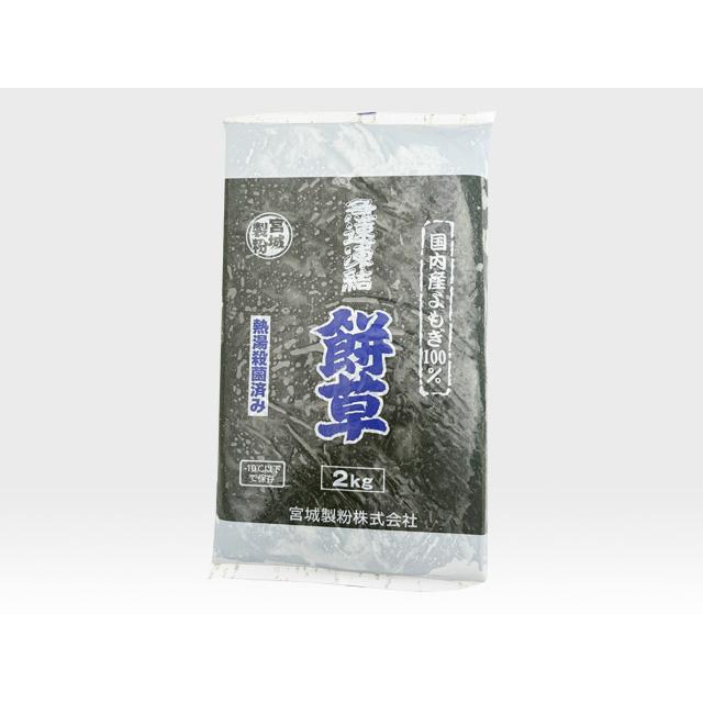 規格変更】冷凍よもぎ 国産 10kg 2kg×5【冷凍便】 蓬 餅草 業務用 宮城