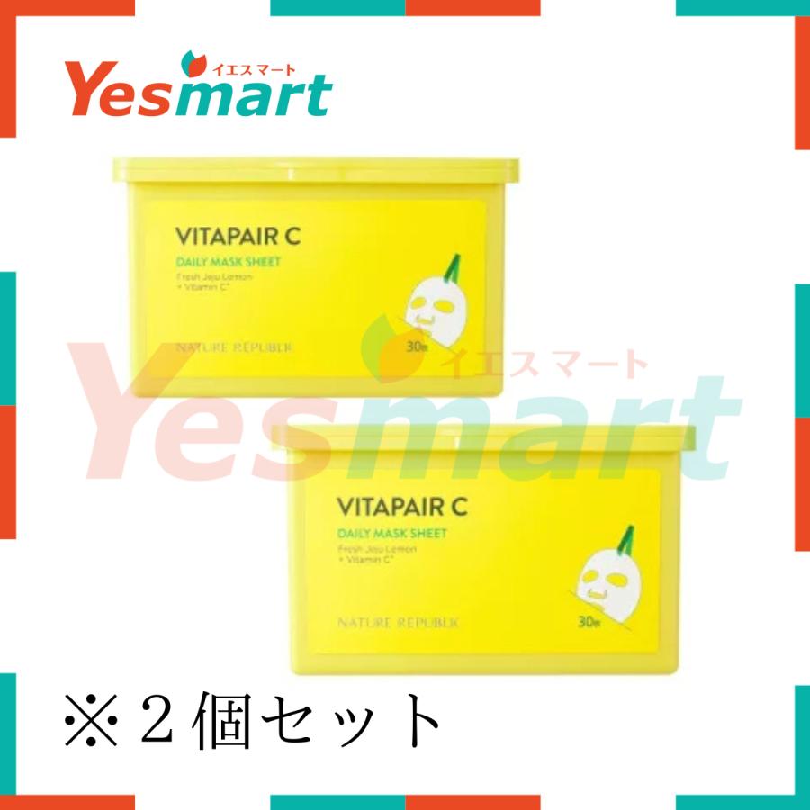 NATURE REPUBLIC（ネイチャーリパブリック） 【Yesmart公式】【NATURE