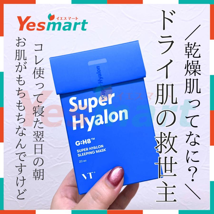 VT スーパーヒアルロン マスク 4箱 おまけ スーパーヒアルロン カプセルマスク｜VTの使い方を徹底解説