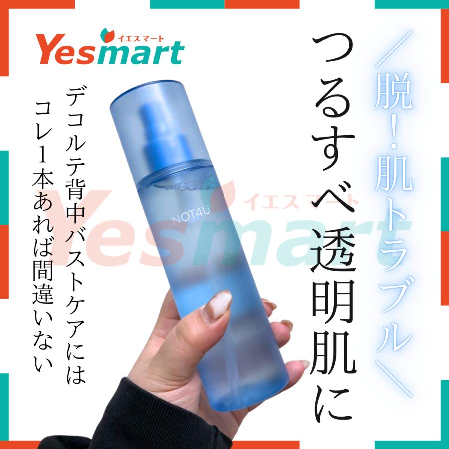 NOT4U 【Yesmart公式】NOT4U ボディミスト CLEAR BODY MIST