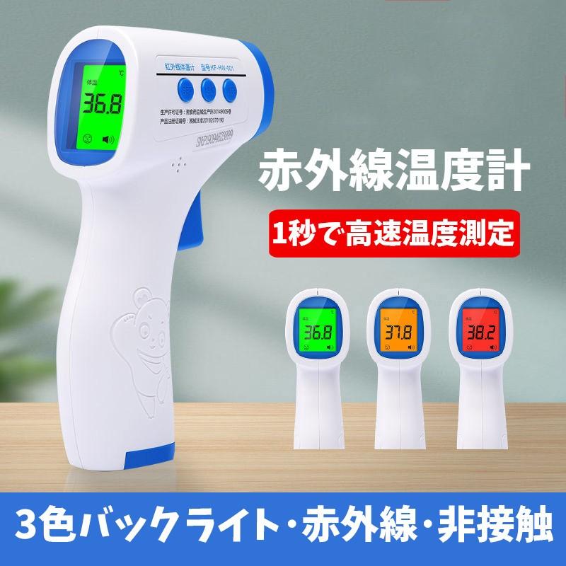 蓮 動物園 明るくする スマホ 体温計 おでこ Cloudlinks Jp