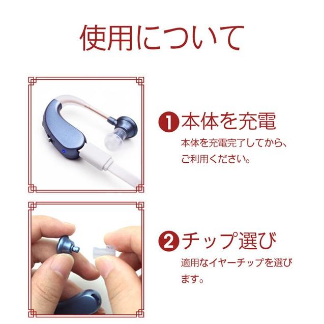 集音器 拡聴器 充電式 軽量 医療用素材 左右両用耳掛けタイプ 両親 高齢者用 お年様用 雑音抑え VHP1204 父の日 母の日 おじいさん お婆さん プレゼント|convenience|10