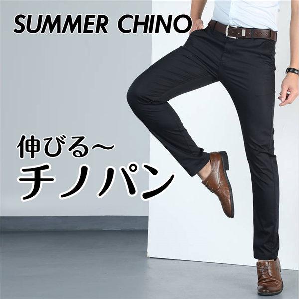 チノパン メンズ 伸縮 感動の履き心地 ストレッチ ビジネスパンツ イージーパンツ スラックス パンツ 大きいサイズ ボトムス 84 以上節約