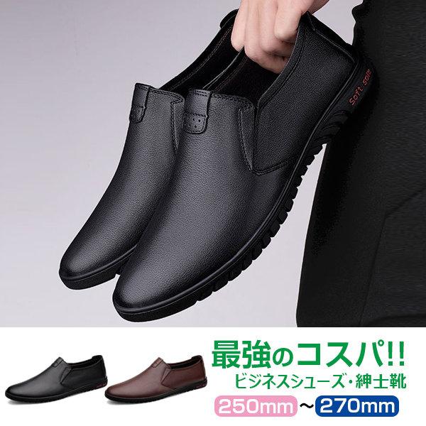 本革 ビジネスシューズ メンズ ドライビングシューズ ブランド Uチップ ストレートチップ ローファー 紳士靴 防滑 フォーマル 冠婚葬祭 日本全国送料無料