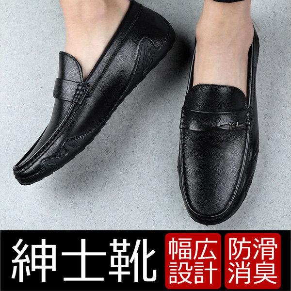 1194円 ランキング第1位 ローファー ドライビングシューズ メンズ 本革 カジュアル モカシン ビジネスシューズ 紳士靴 本革靴 コンフォート ビジネス 通勤 おしゃれ 幅広 疲れない