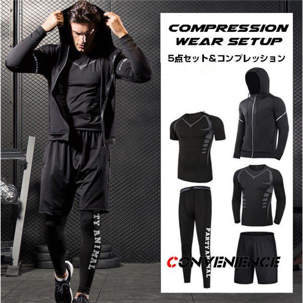 予約 スポーツウェア コンプレッションウェア 5点セット セットアップ メンズ ジム ランニングウェア トレーニングウェア 上下セット 長袖 半袖 おしゃれ プレゼント Babylonrooftop Com Au