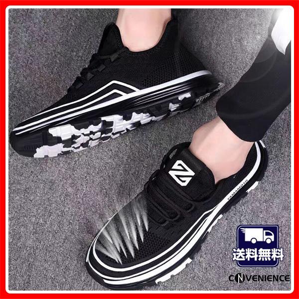 メッシュ スニーカー ランニングシューズ メンズ 通気性 スポーツシューズ ローカット 蒸れない 超軽量 おしゃれ カジュアル 夏新作 ウォーキング 送料無料 売れ筋がひ新作
