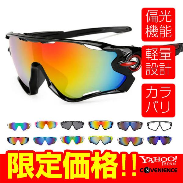 スポーツサングラス 偏光サングラス メンズ Uvカット 紫外線カット ゴルフ 釣り ドライブ ジョギング 野球 大きい顔 小顔見え おしゃれ アウトドア 運転 夜中 conve Convenience ヤフー店 通販 Yahoo ショッピング