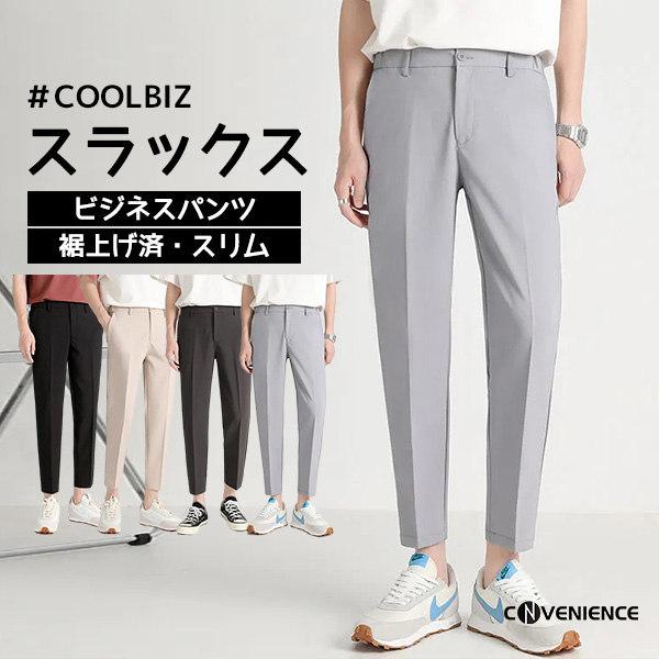 新品即決 ボトムス パンツ スラックス 裾上げ済 ビジネススラックス ビジネスパンツ 夏 送料無料 スラックス メンズ 裾上げ済 ビジネススラックス ビジネスパンツ スリムパンツ クールビズ 涼しい 接触冷感 ウォッシャブル 細身 美脚 30代40代 Www Threeriversofs Com