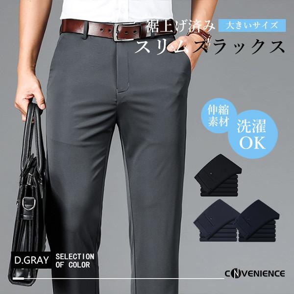 スラックス メンズ ビジネスパンツ ビジネススラックス ストレッチパンツ スリムパンツ イージーパンツ 夏 細身 通勤 洗える 大きいサイズ 送料無料 最安値挑戦