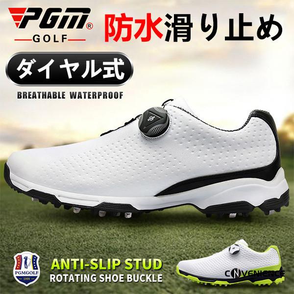 防水 幅広 ダイヤル式 ゴルフシューズ Convenience スパイクレス アウトドア メンズ アウトドア 大きいサイズ ゴルフシューズ スニーカー スポーツシューズ 軽量 ブランド 2550conve Convenience 送料無料 ヤフー店 滑り止め 人気ストア