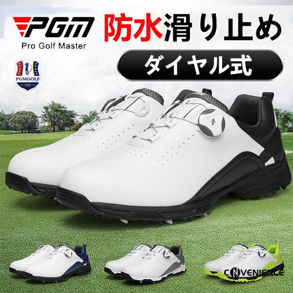 ゴルフシューズ スパイクレス ゴルフ靴 おしゃれ ゴルフ用品 ブランド スポーツシューズ メンズ 幅広 3e ダイヤル式 スポーツシューズ 通気性 防水 おしゃれ Convenience ブランド ヤフー店 送料無料 2553conve 滑り止め Sale価格