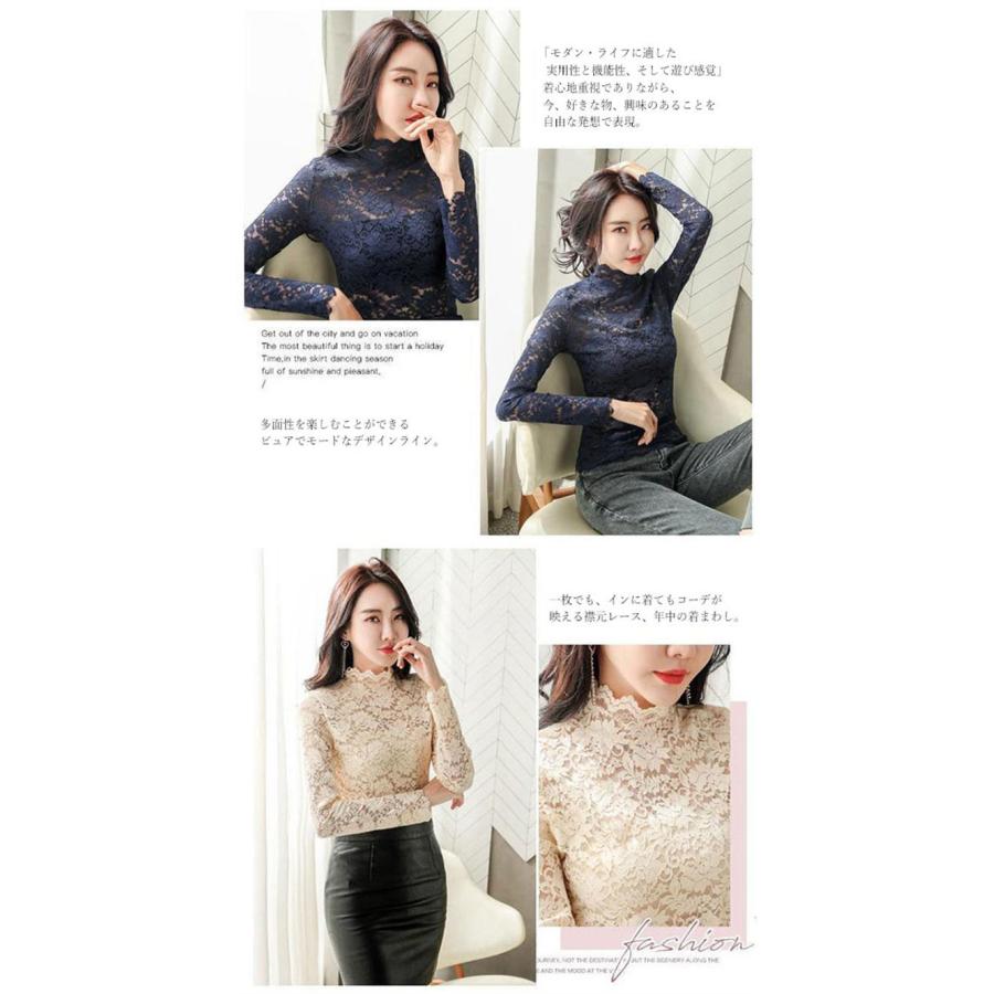 総レース トップス レース ブラウス インナー 長袖 ハイネック