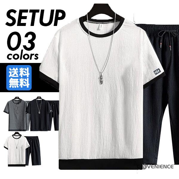 セットアップ メンズ 夏 ジャージ 半袖 大きいサイズ スポーツウエア 上下セット 吸汗速乾 半袖tシャツ トレーニングウェア ランニングウェア お兄系 国内外の人気集結