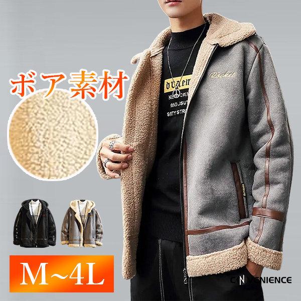 最も優遇 ジャケット ムートンコート ボアジャケット フリースジャケット 秋冬 コート ムートンコート ボアジャケット フリースジャケット メンズ おしゃれ 防寒 フード付き 暖かい ブルゾン アウター 大きいサイズ もこもこ アウトドア Www Threeriversofs Com