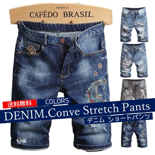 ハーフパンツ メンズ ショートパンツ デニム ジーンズ 短パン デニムパンツ 夏 大きいサイズ ボトムス サマーパンツ お兄系 夏服 美脚 細身 新作ウエア