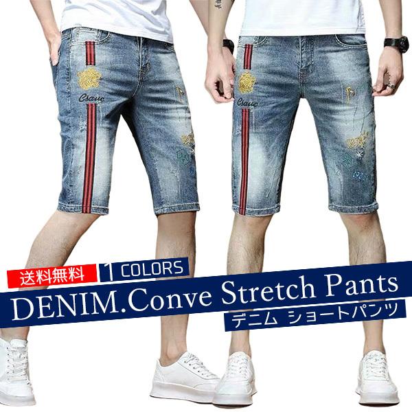沸騰ブラドン デニムパンツ ショートパンツ メンズ 半ズボン ハーフパンツ デニム ジーンズ スリム ショーツ ハーパン 短パン ボトム メンズファッション ストリート系 Baki Pinkstripes Org