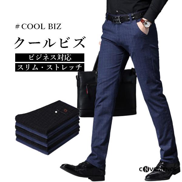 国際ブランド スラックス メンズ 夏 夏服 ビジネススラックス スリム ストレッチ テーパード ノータック 通気 大きいサイズ ご家庭洗濯可 ひんやり 美脚 薄手 細身