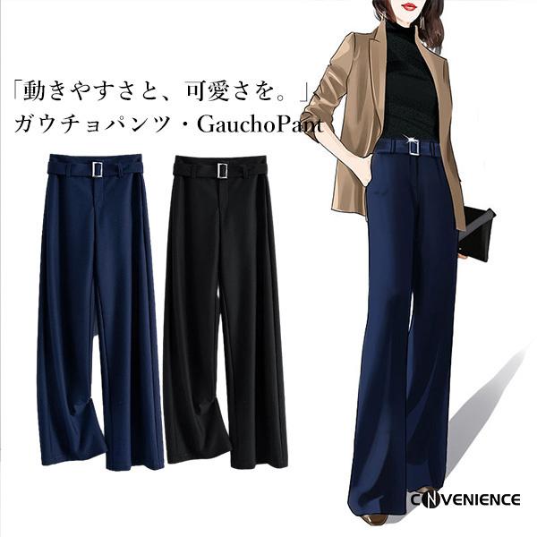 ガウチョパンツ レディース ワイドパンツ ロングパンツ スカンツ スカーチョ ボトムス ハイウエスト 美脚 美尻 脚長 着痩せ 大きいサイズ 30代 40代 年間ランキング6年連続受賞