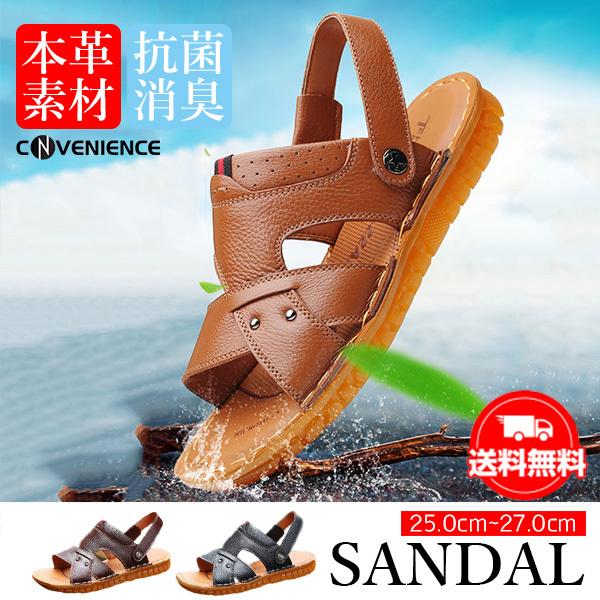 サンダル スポーツサンダル メンズ 本革 コンフォートサンダル おしゃれ 通気性 軽量 ブランド ビーチサンダル アウドドア 滑り止め 紳士用 父の日 プレゼント 最大54 Offクーポン