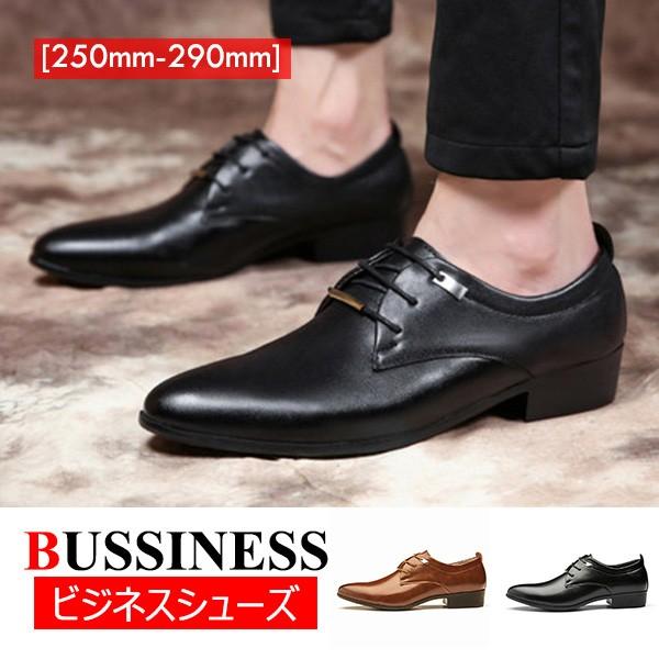 うのにもお得な ビジネスシューズ メンズ プレーントゥ ドライビングシューズ 合成革靴 4e ロングノーズ ストレートチップ モンクストラップ Uチップ 紳士靴 撥水 結婚式