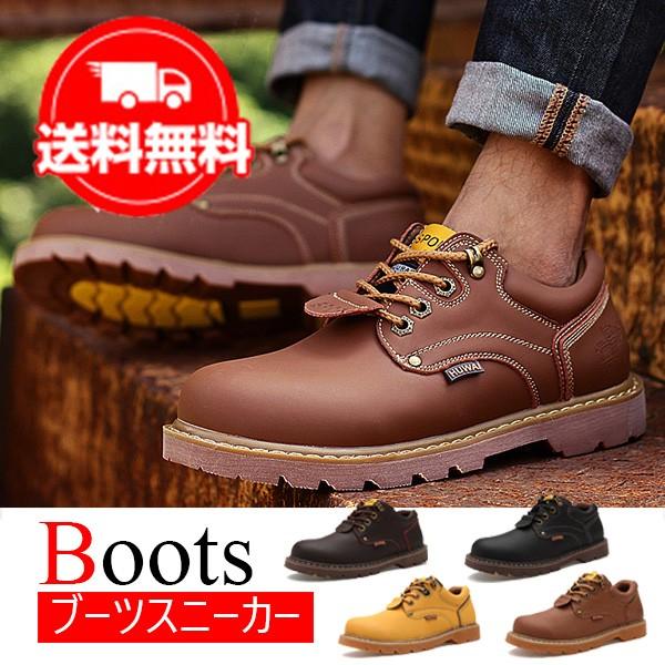 送料無料 ワークブーツ メンズ 人気ブレゼント 本革 ブランド イエローブーツ 本革ブーツ 本革靴 おしゃれ ローカット 幅広 マウンテンブーツ ショート 厚底